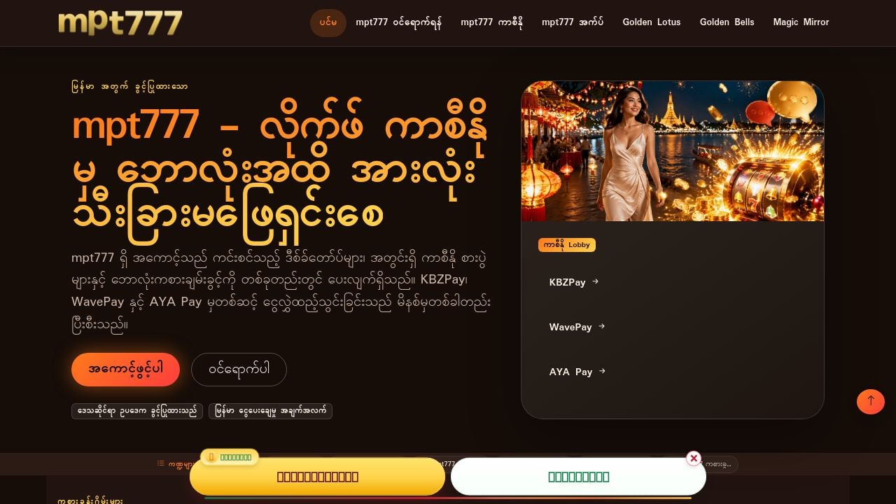 Screenshot of Mpt777.net