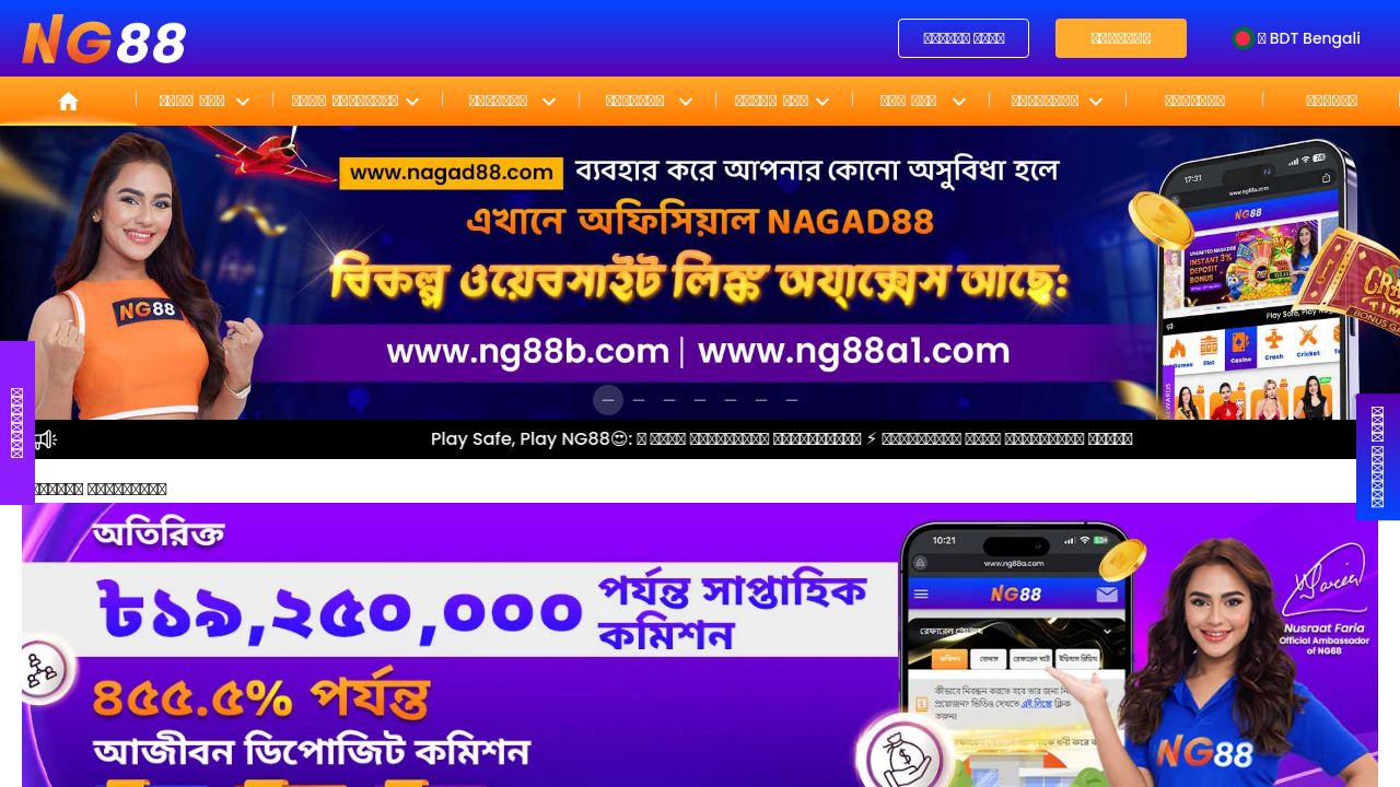Screenshot of Ng88a.com