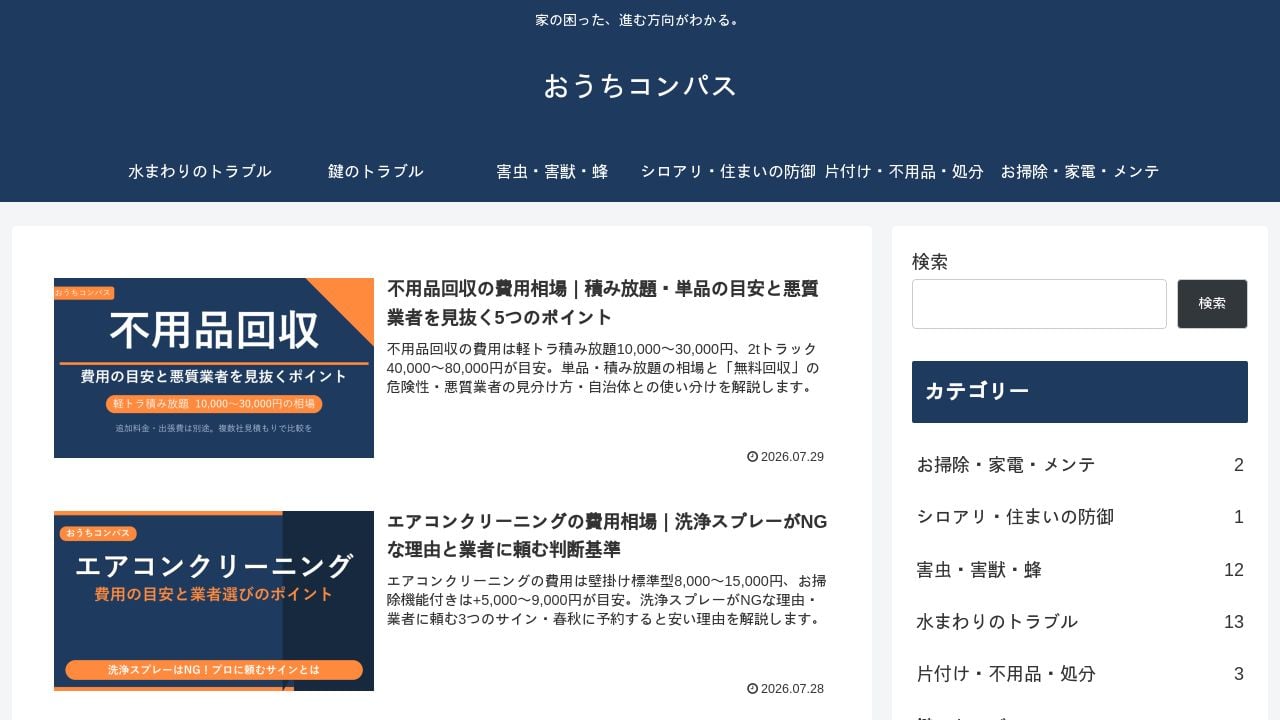 Screenshot of Ouchi-compass.com