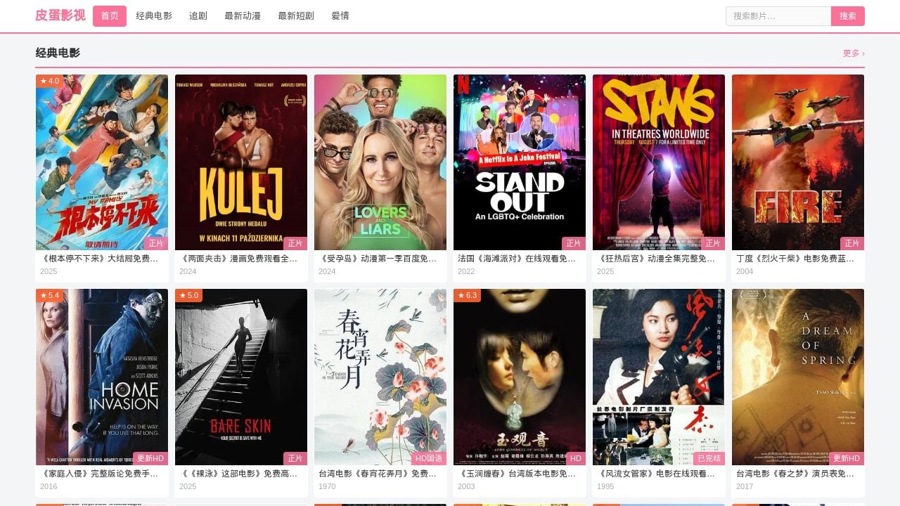 Screenshot of Pidan668.com
