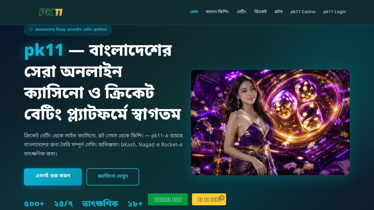Screenshot of Pk-11.net