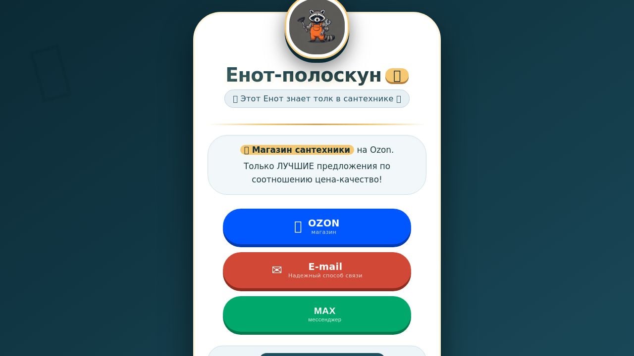 Screenshot of Poloskun.shop