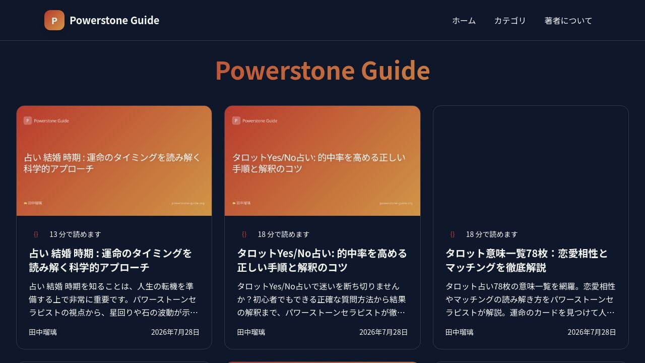 Screenshot of Powerstone-guide.org
