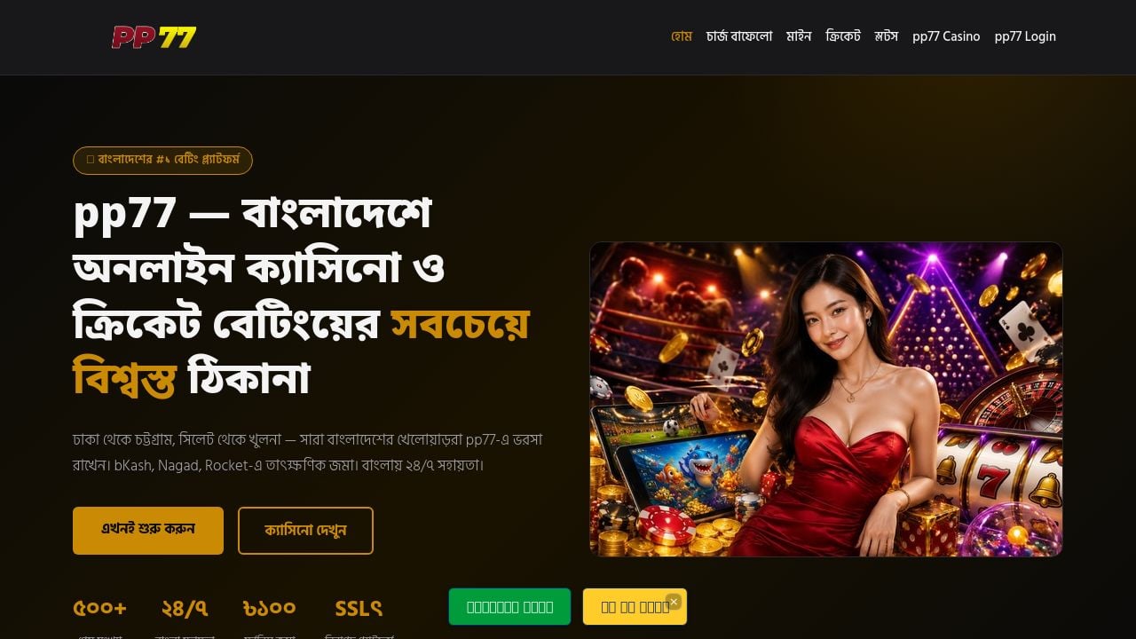 Screenshot of Pp-77.net