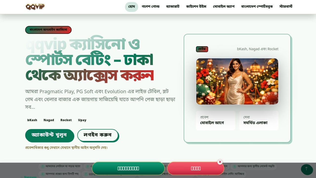 Screenshot of Qqvip.pro