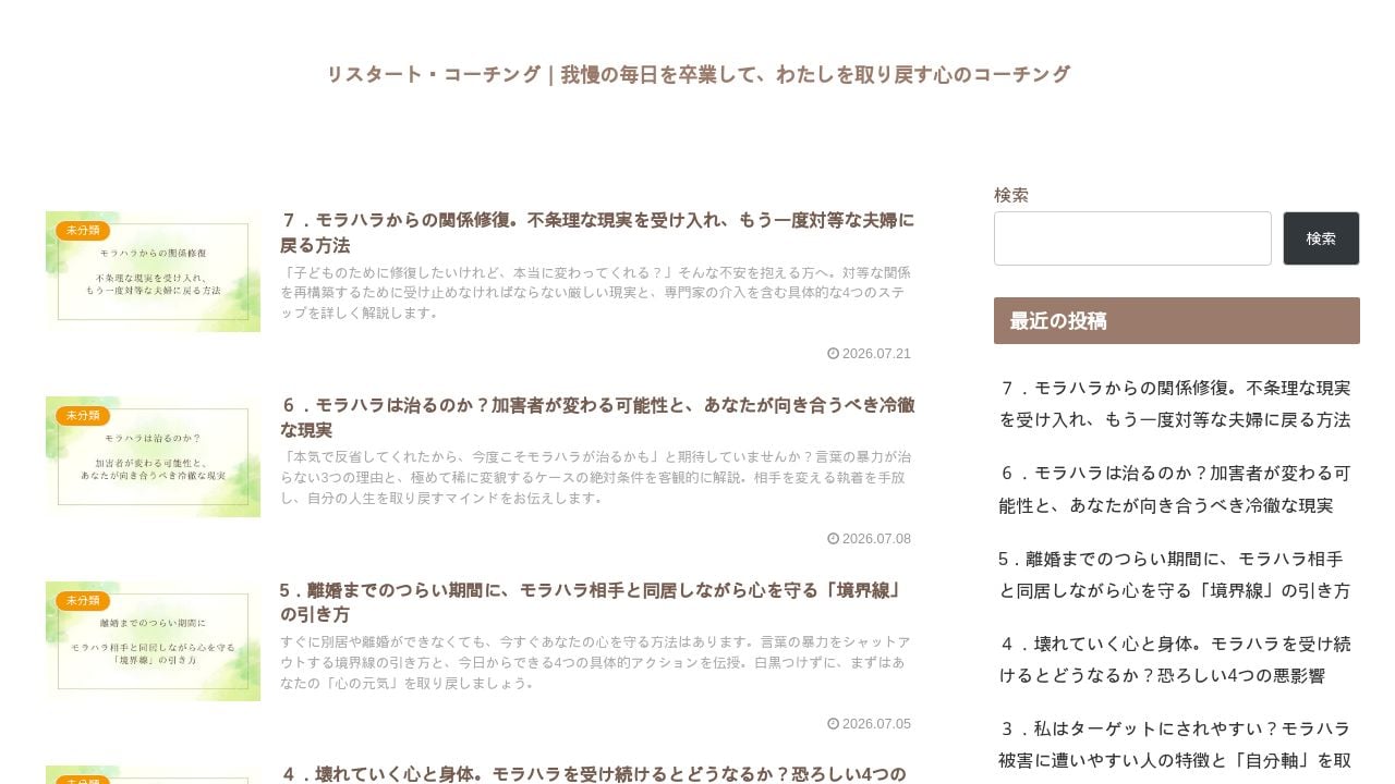 Screenshot of Restart-coaching.com