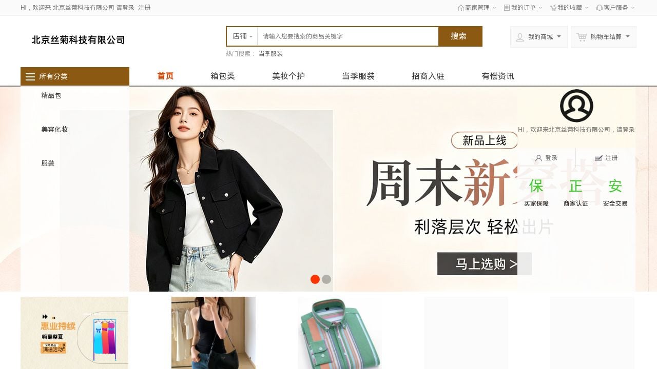 Screenshot of Sijukeji.xyz