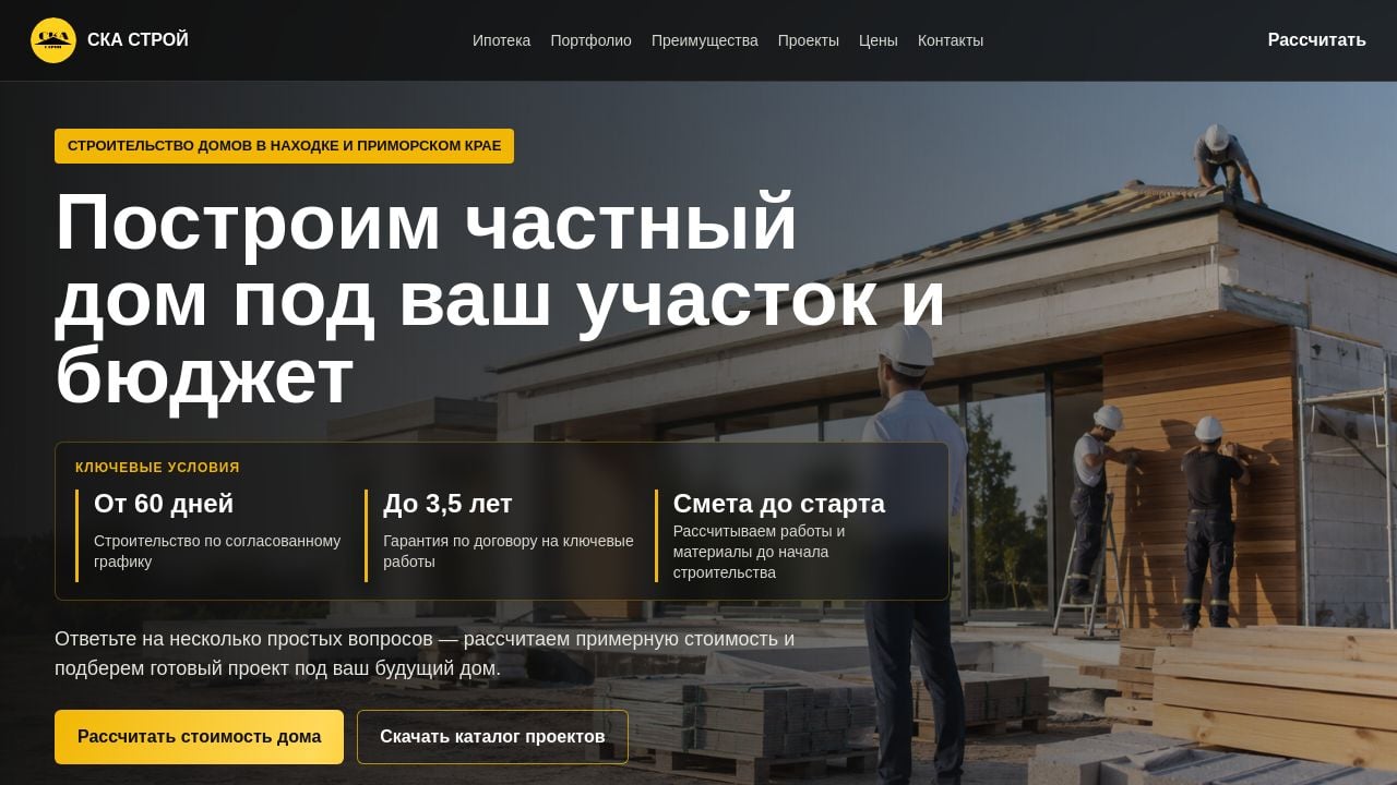 Screenshot of Skastroy25.ru