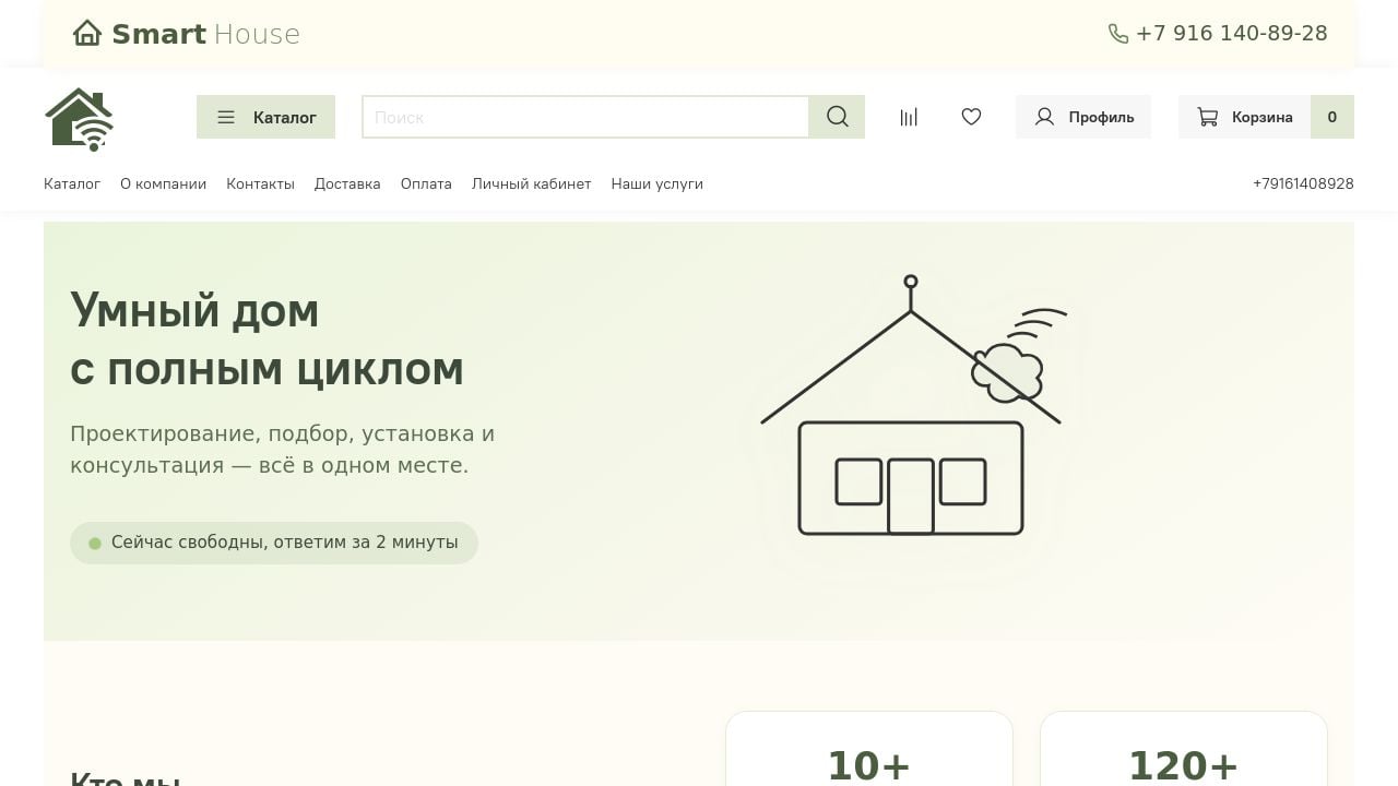 Screenshot of Smarthouse-24.ru