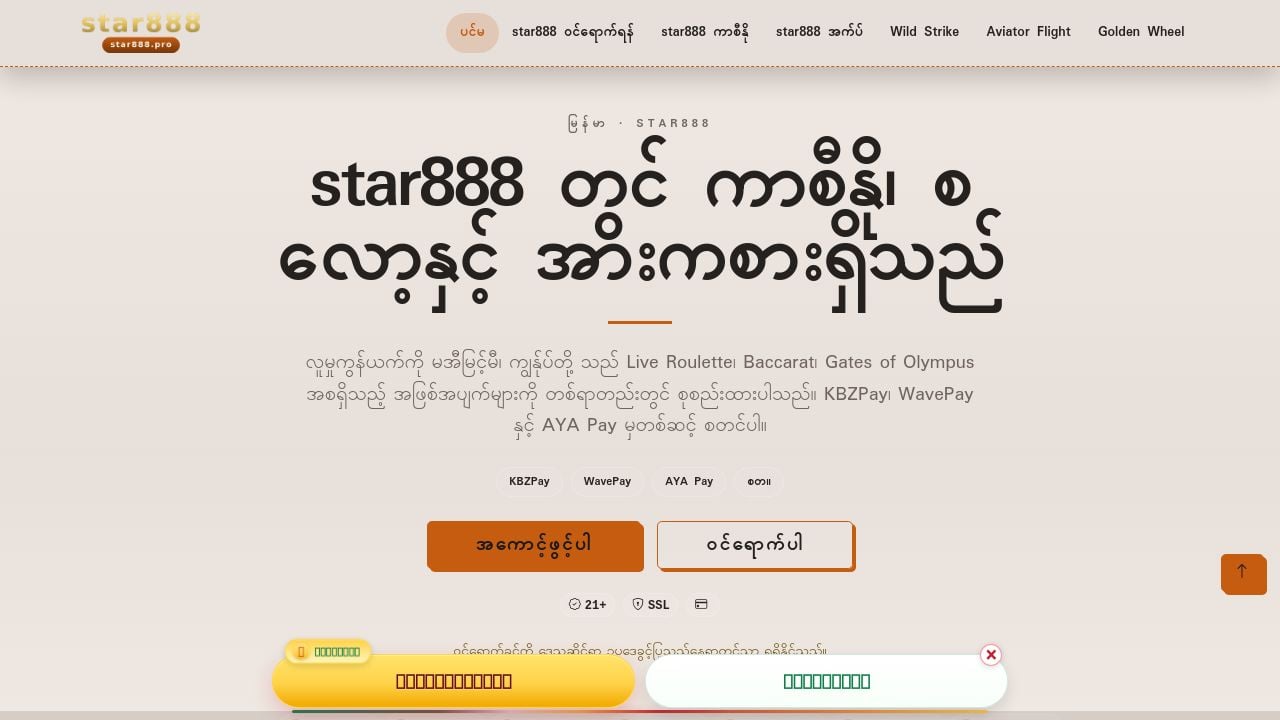 Screenshot of Star888.pro