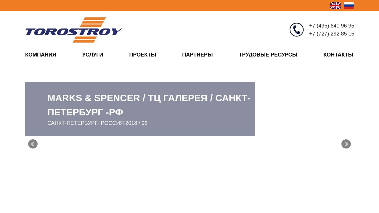 Screenshot of Torostroy.ru