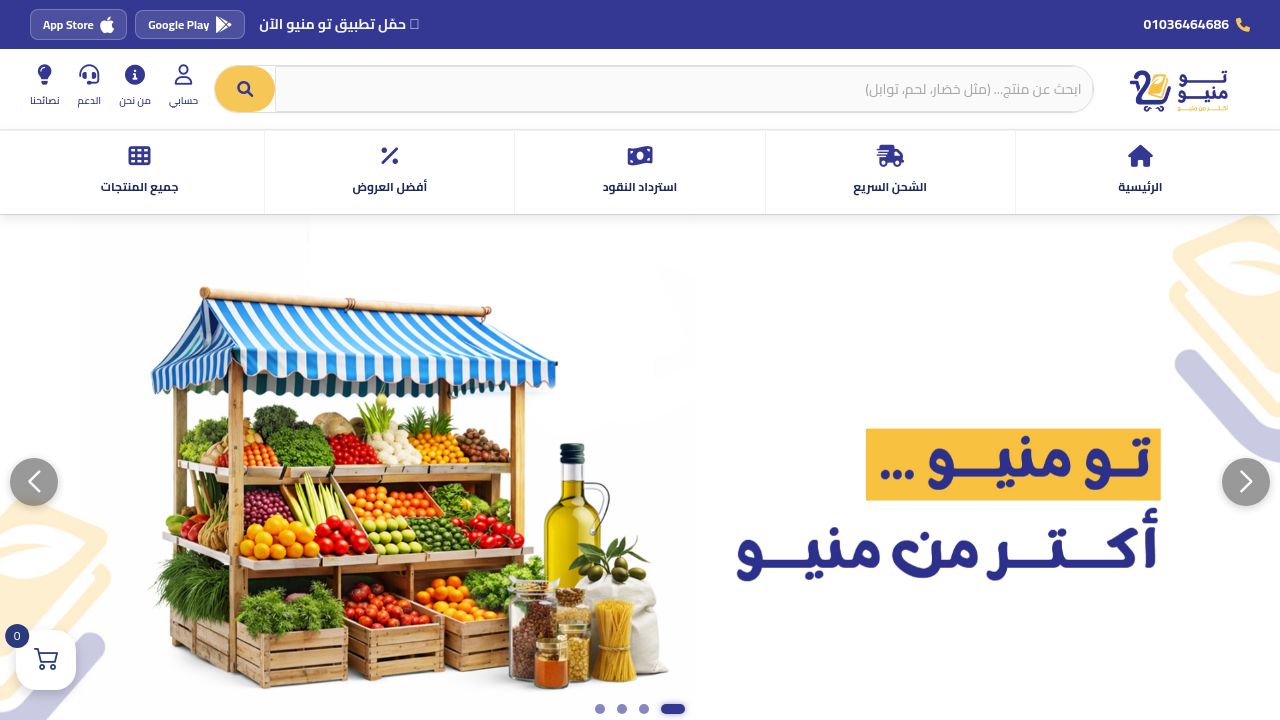 Screenshot of Twomenu.shop