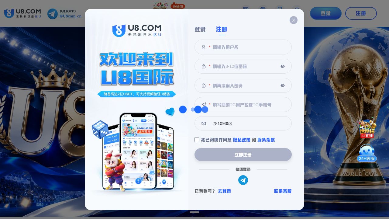Screenshot of U8aow.com