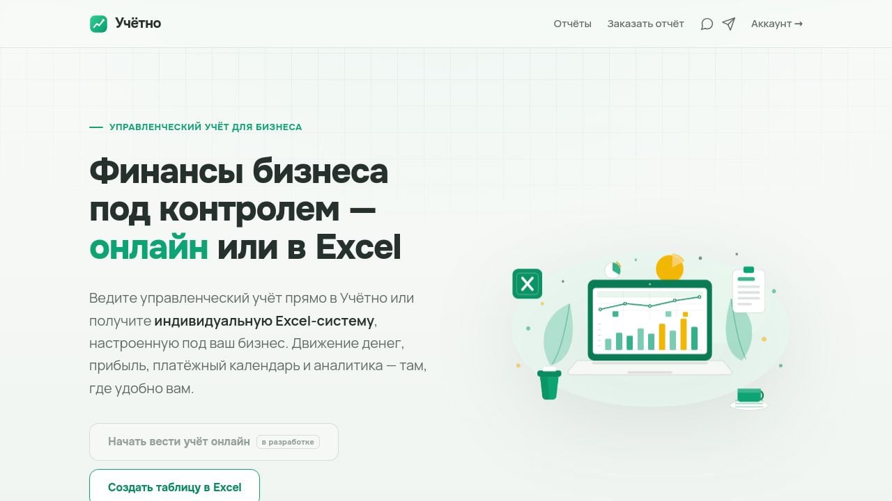 Screenshot of Uchetno.ru
