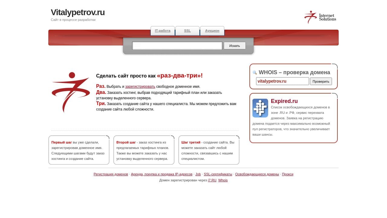 Screenshot of Vitalypetrov.ru