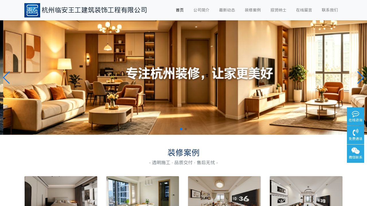 Screenshot of Wanggongzhuangshi.com