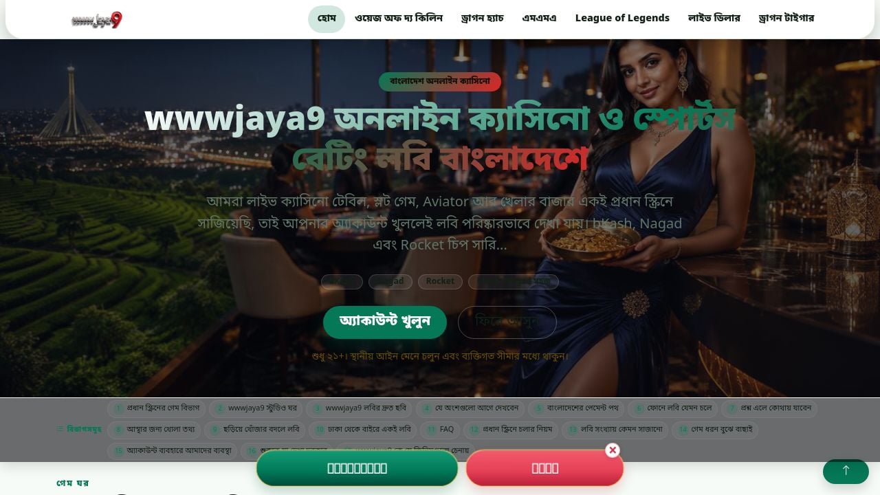Screenshot of Wwwjaya9.bid