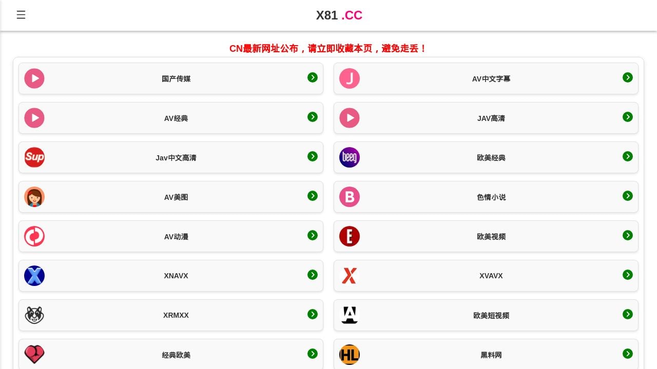 Screenshot of Xxb32.com
