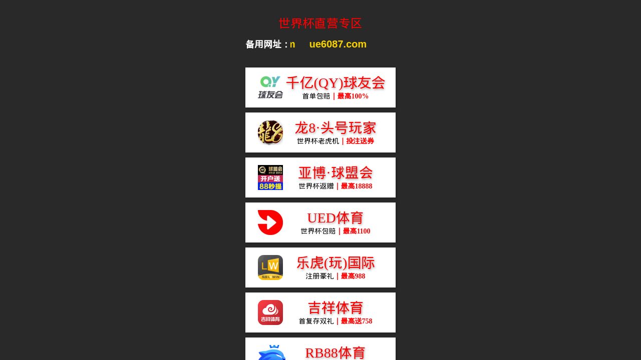 Screenshot of Xybi-ued.com.cn