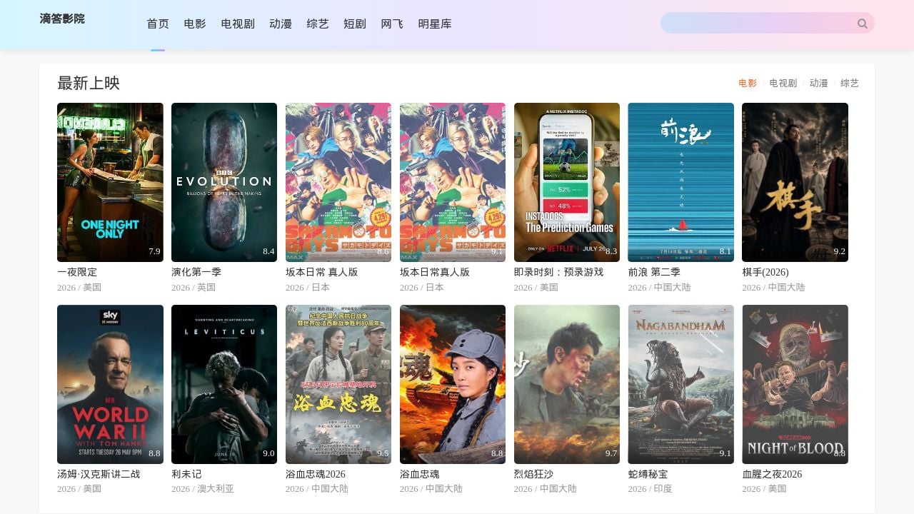 Screenshot of Ytjingding.com