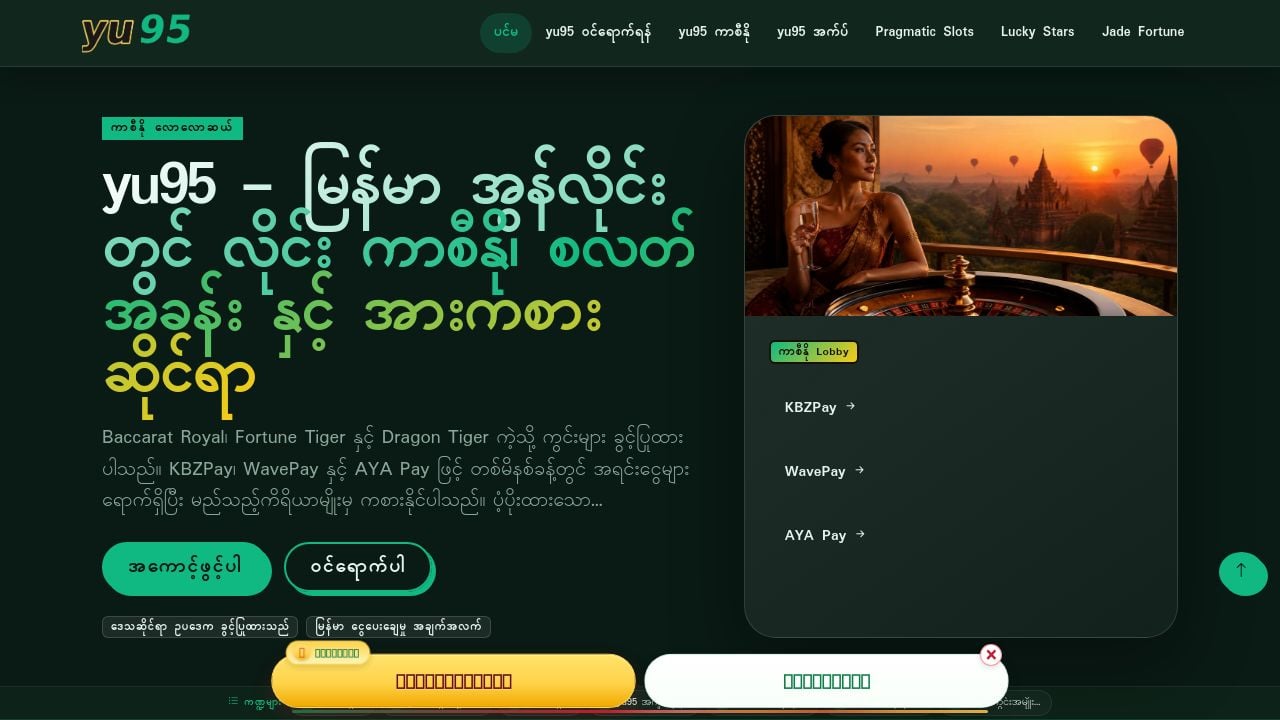 Screenshot of Yu95.pro