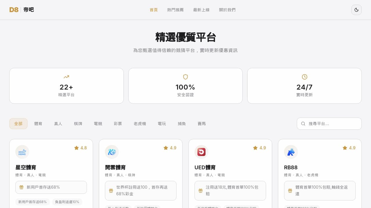 Screenshot of Zhibo-xingkongsports.com