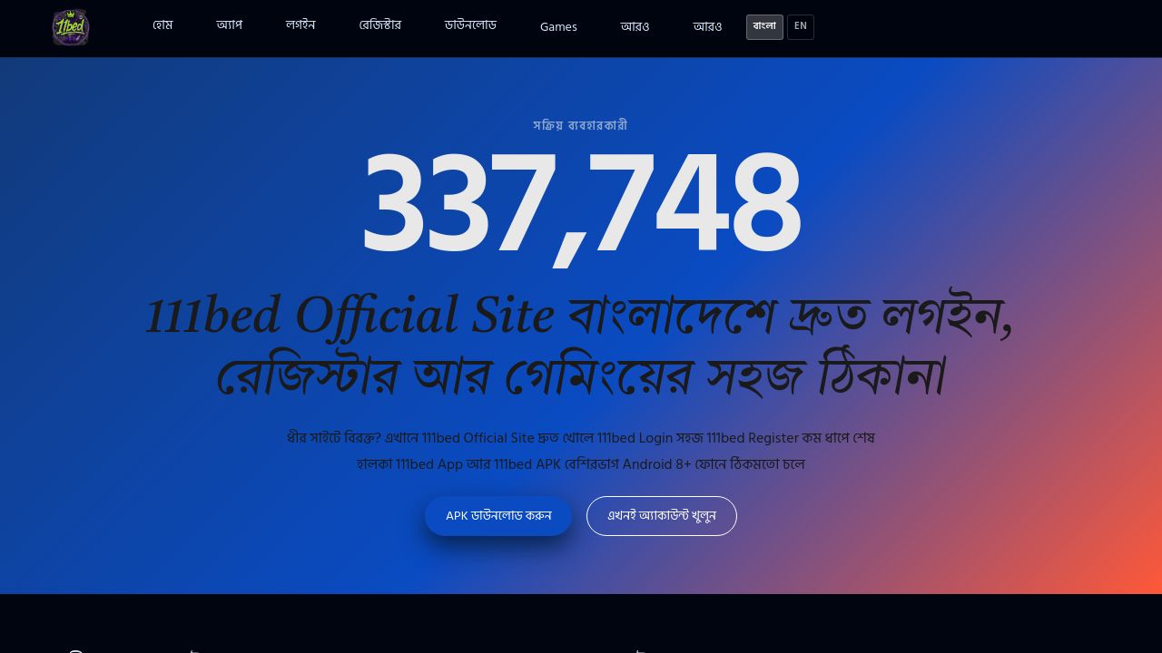 Screenshot of 111bedbet.com