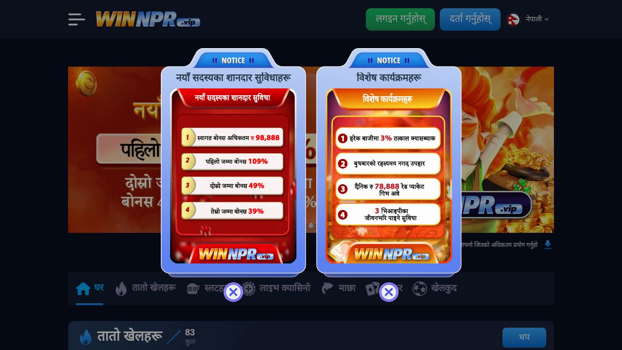 Screenshot of 12winnpr.com