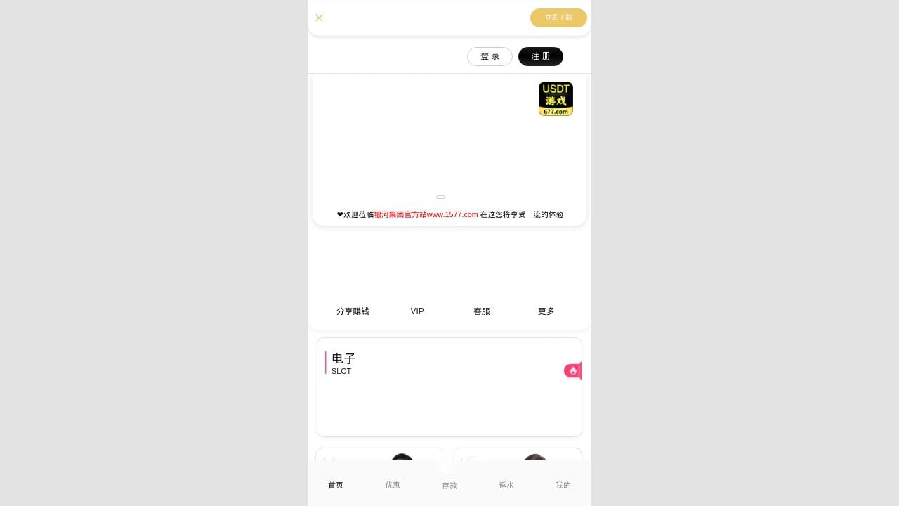 Screenshot of 1577d66.com