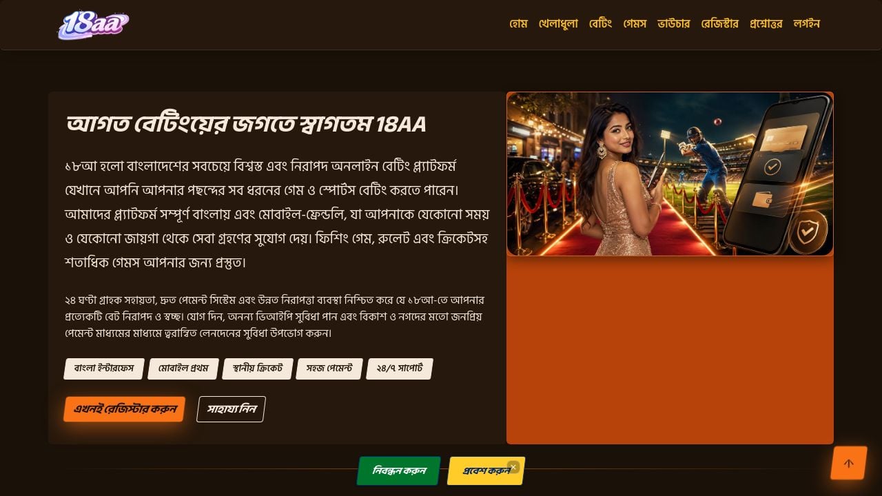 Screenshot of 18aa.ws