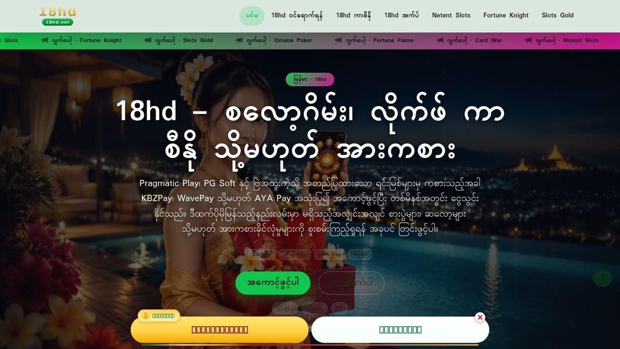 Screenshot of 18hd.net
