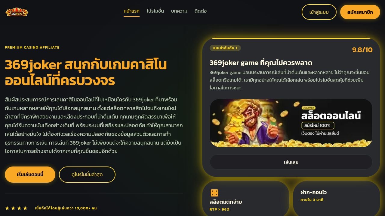 Screenshot of 369joker.click