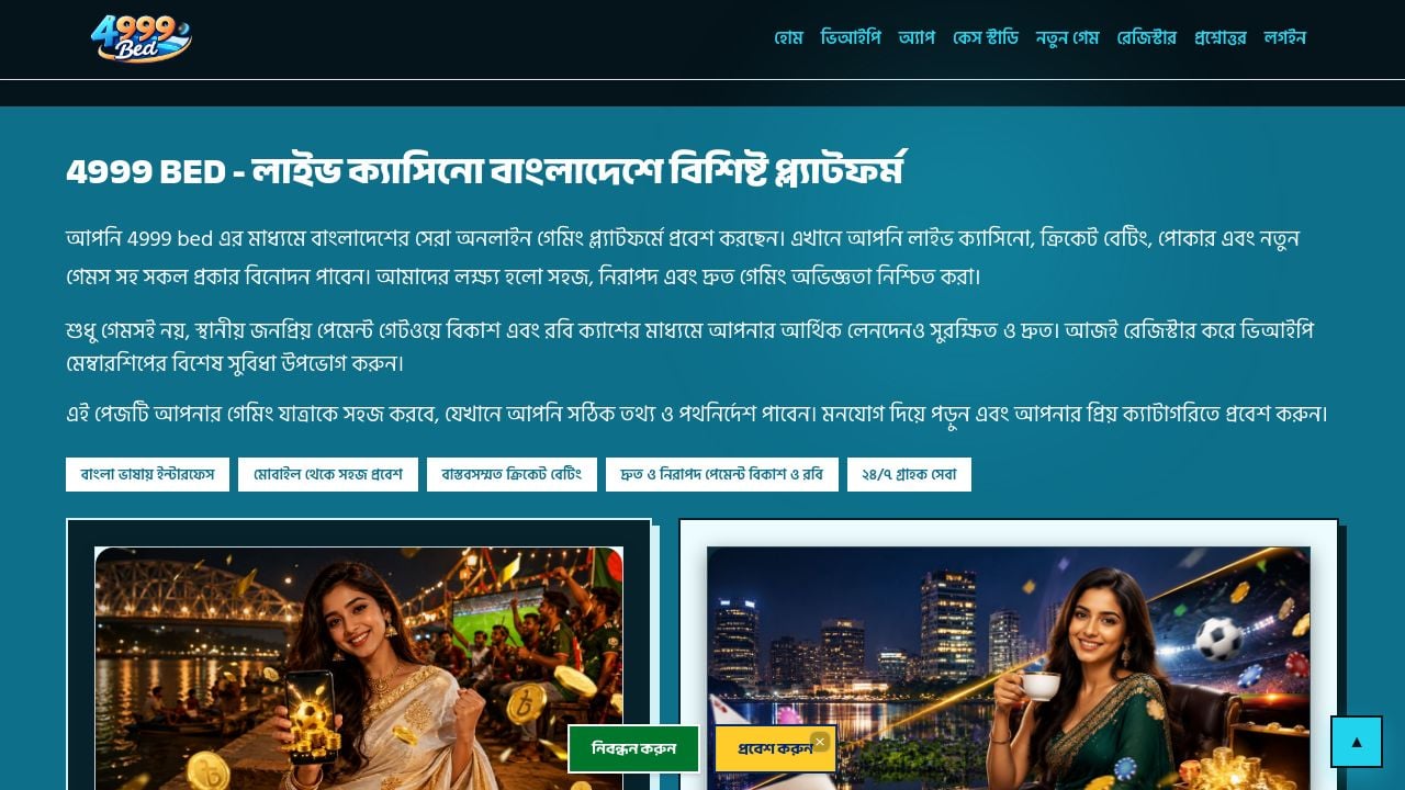Screenshot of 4999bed.ws