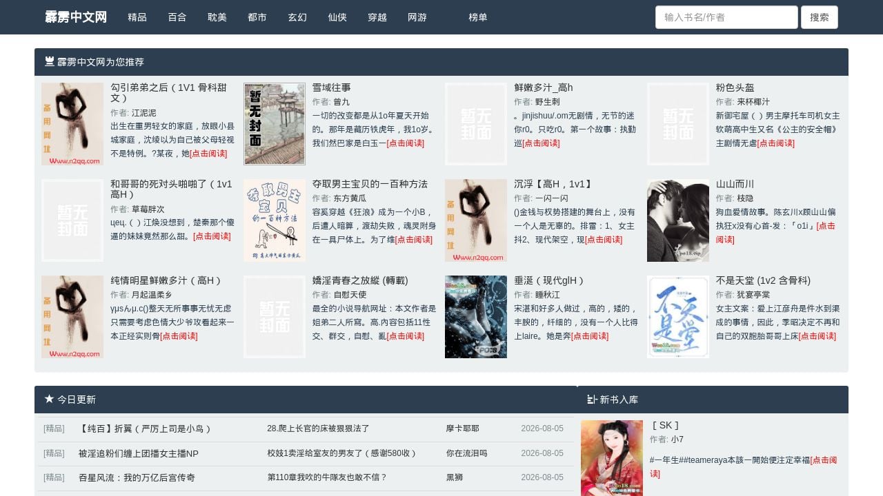 Screenshot of 532fdc.com
