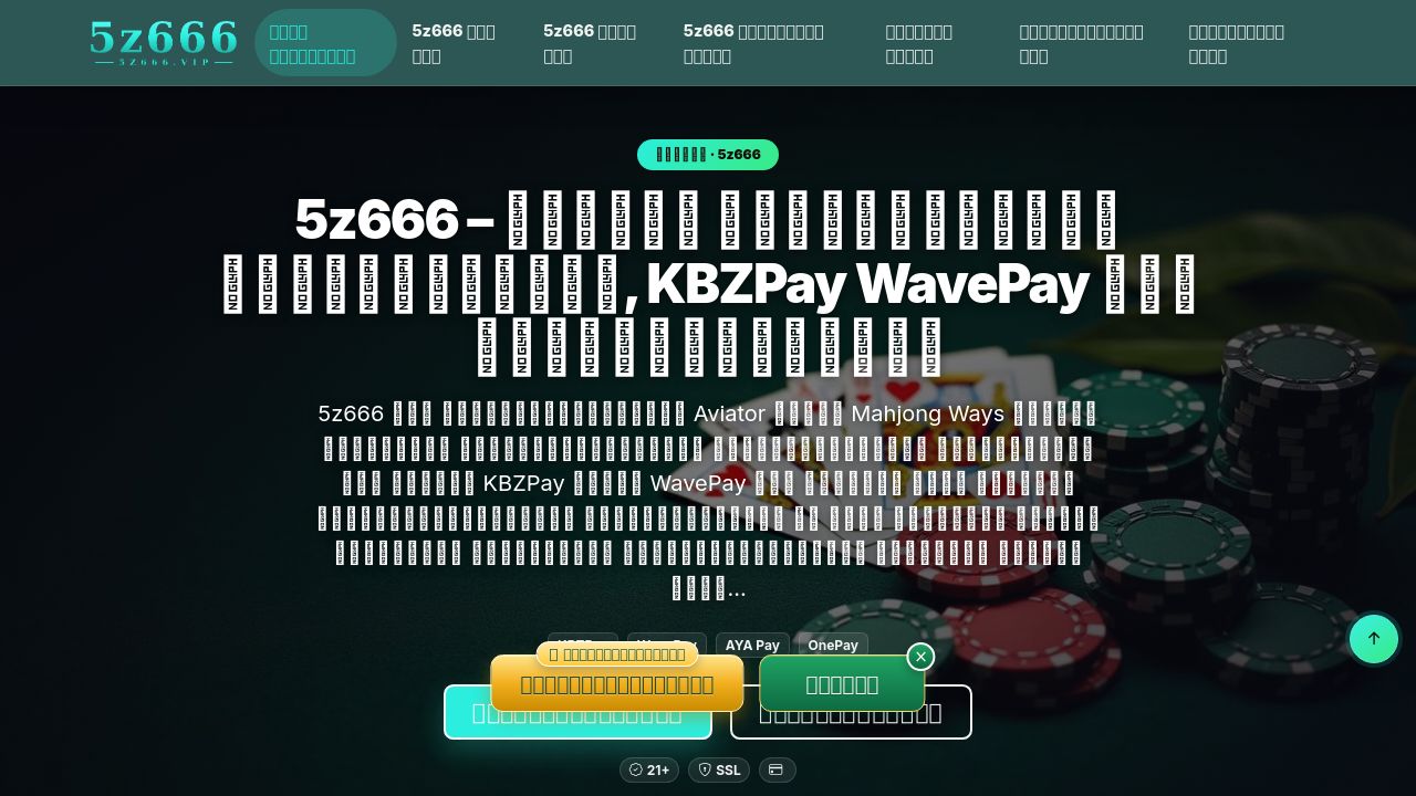 Screenshot of 5z666.vip