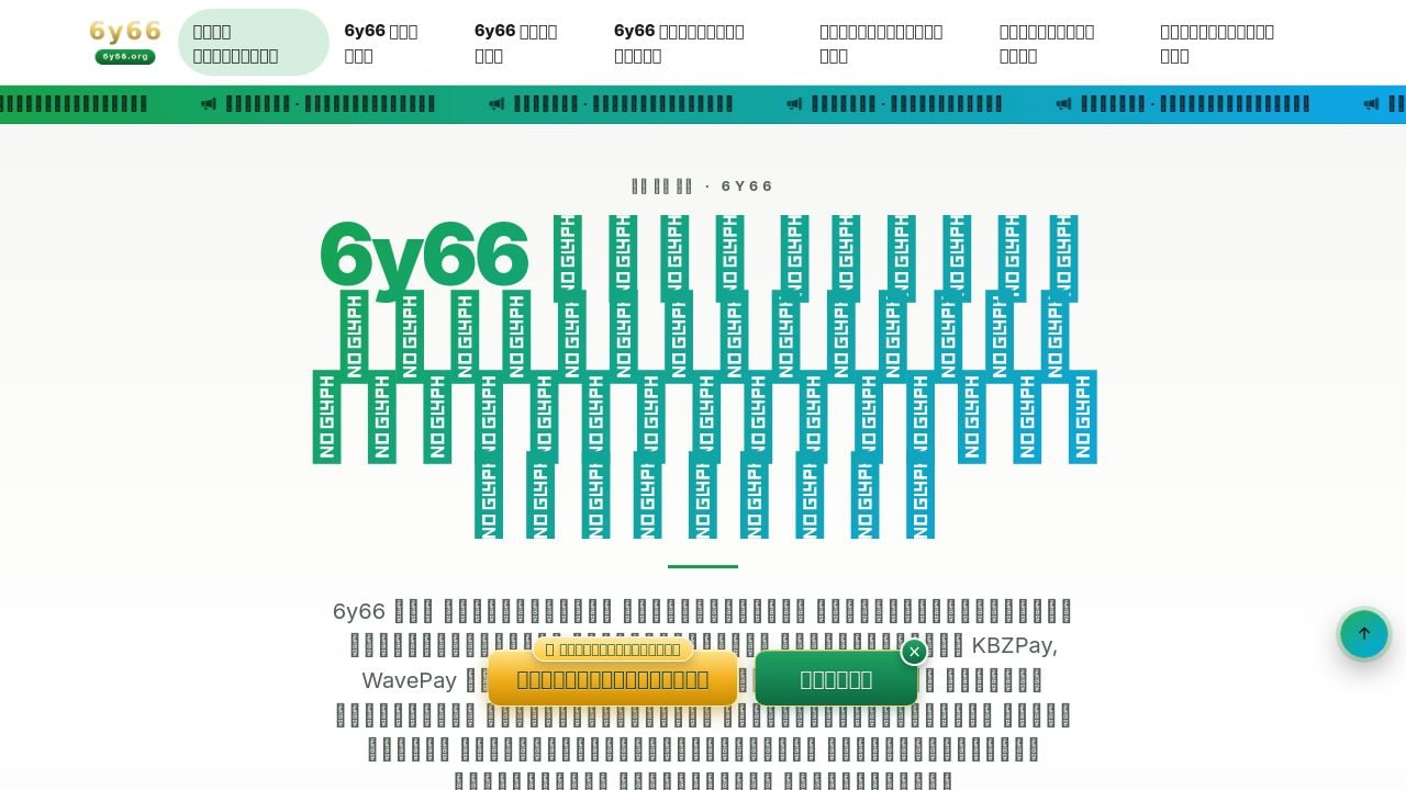 Screenshot of 6y66.org