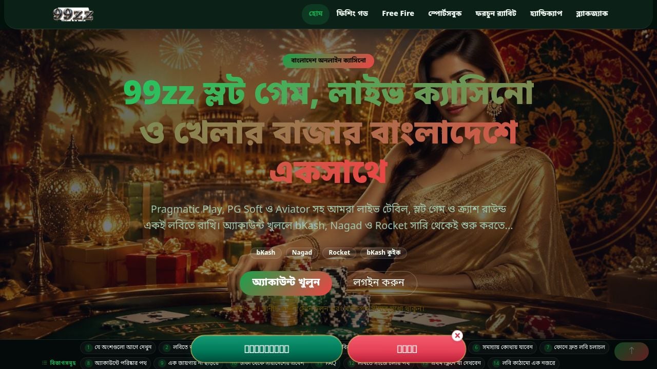 Screenshot of 99zz.pro