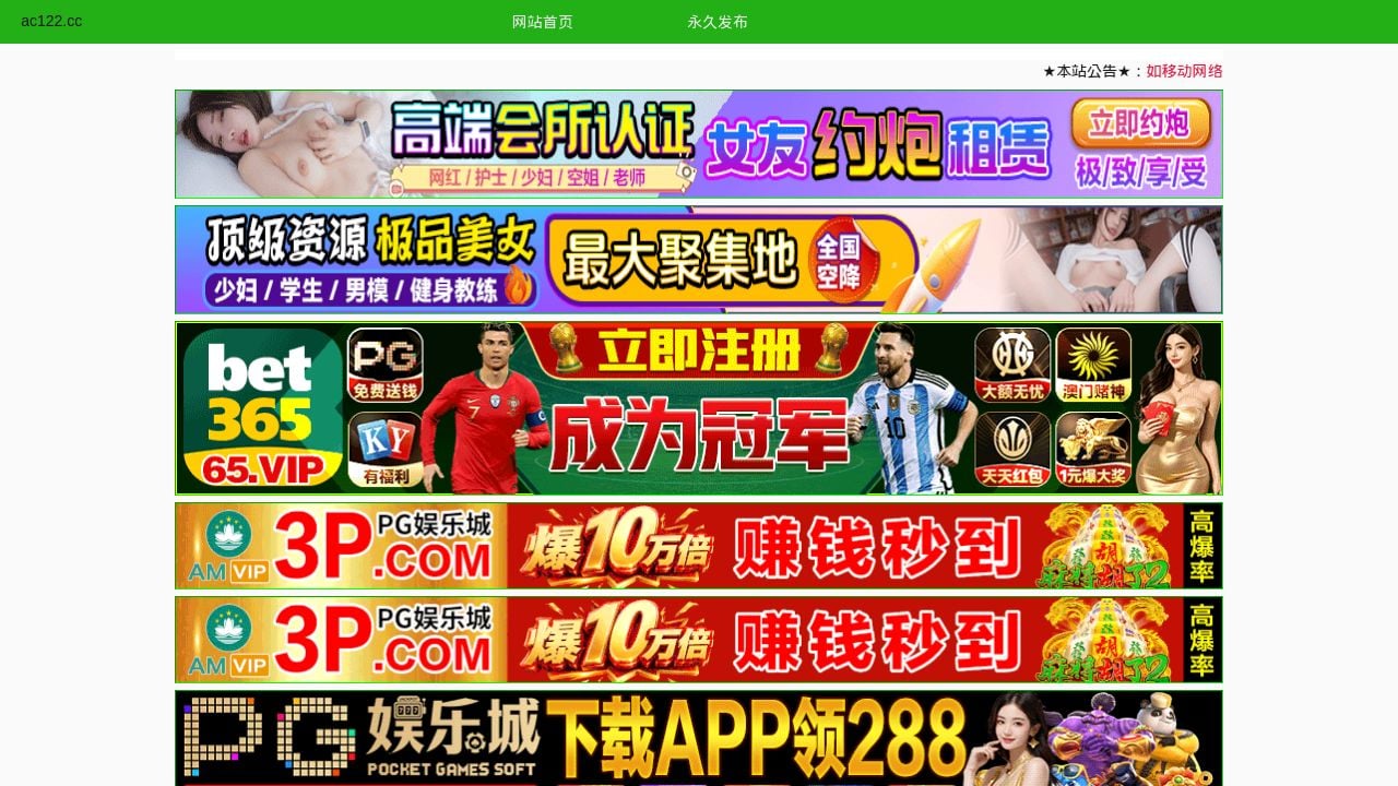 Screenshot of Ac122.cc