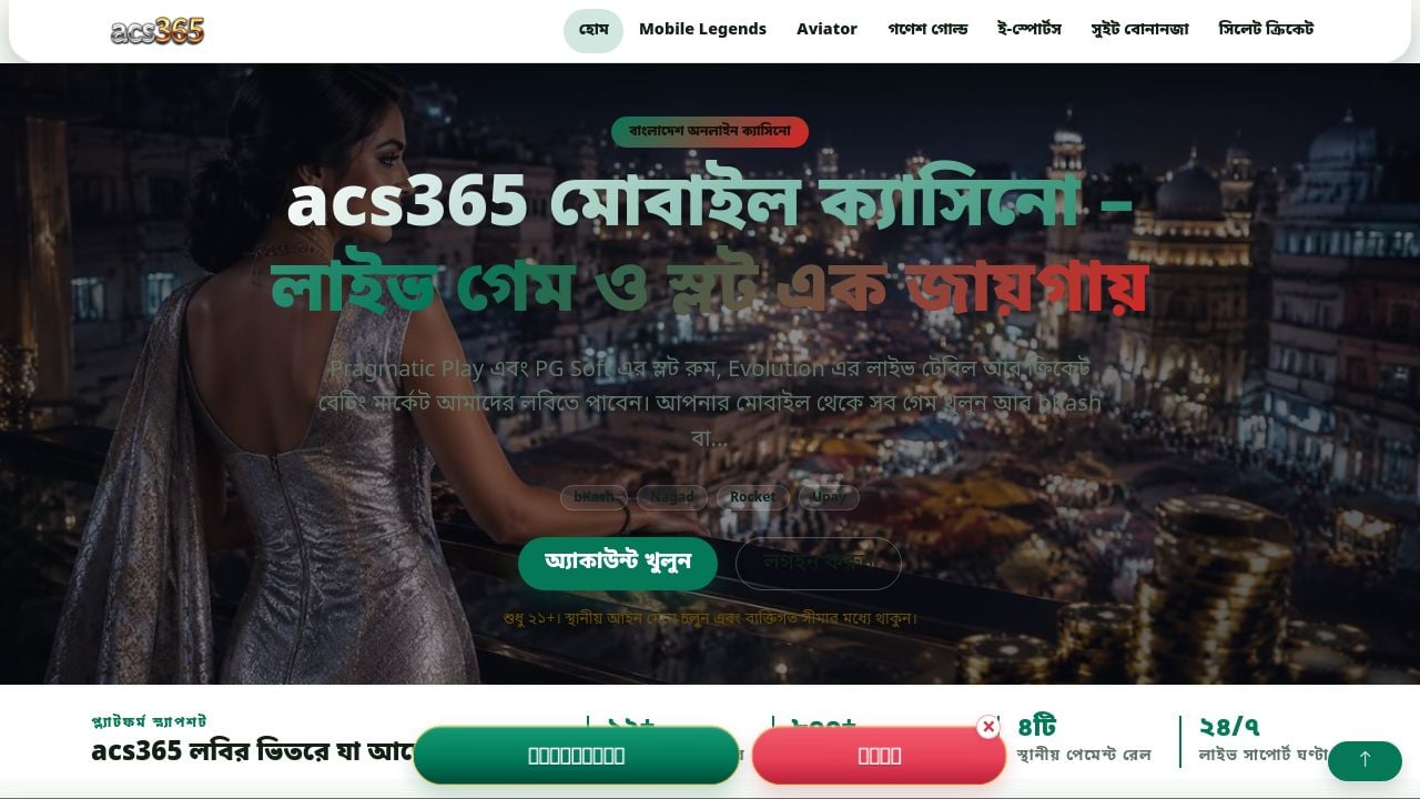 Screenshot of Acs365.pro