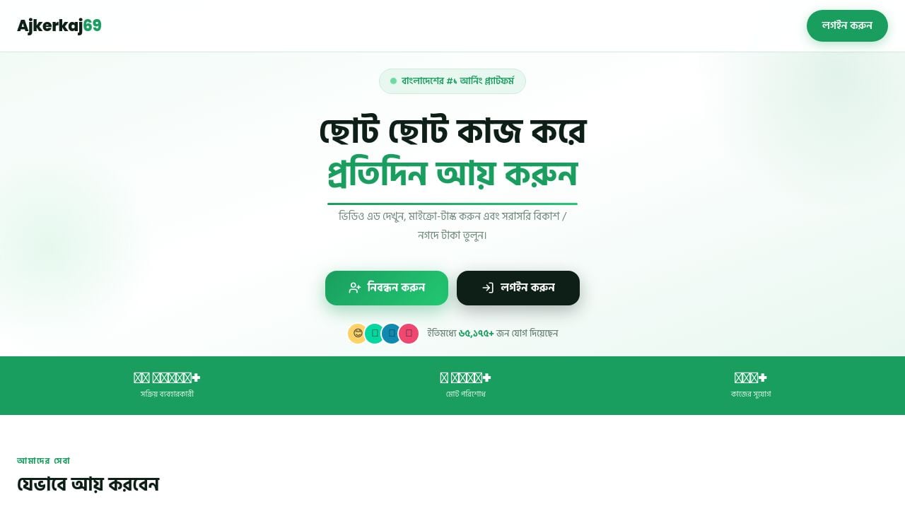 Screenshot of Ajkerkaj69.com