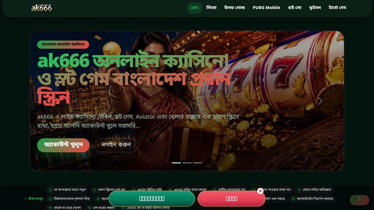 Screenshot of Ak666.pro