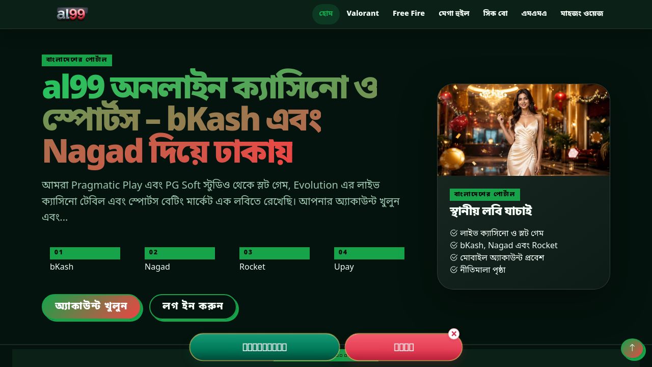 Screenshot of Al99.pro
