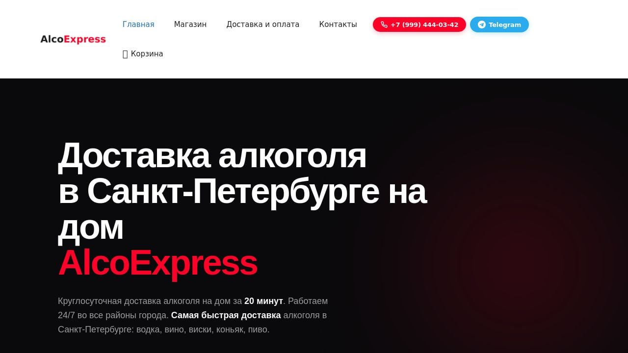 Screenshot of Alcoexpress-6-spb.ru