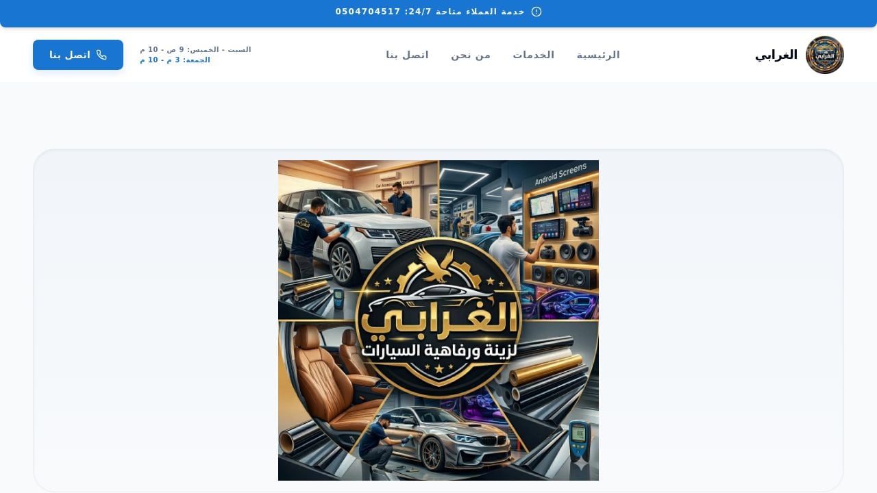 Screenshot of Alghurabii.com