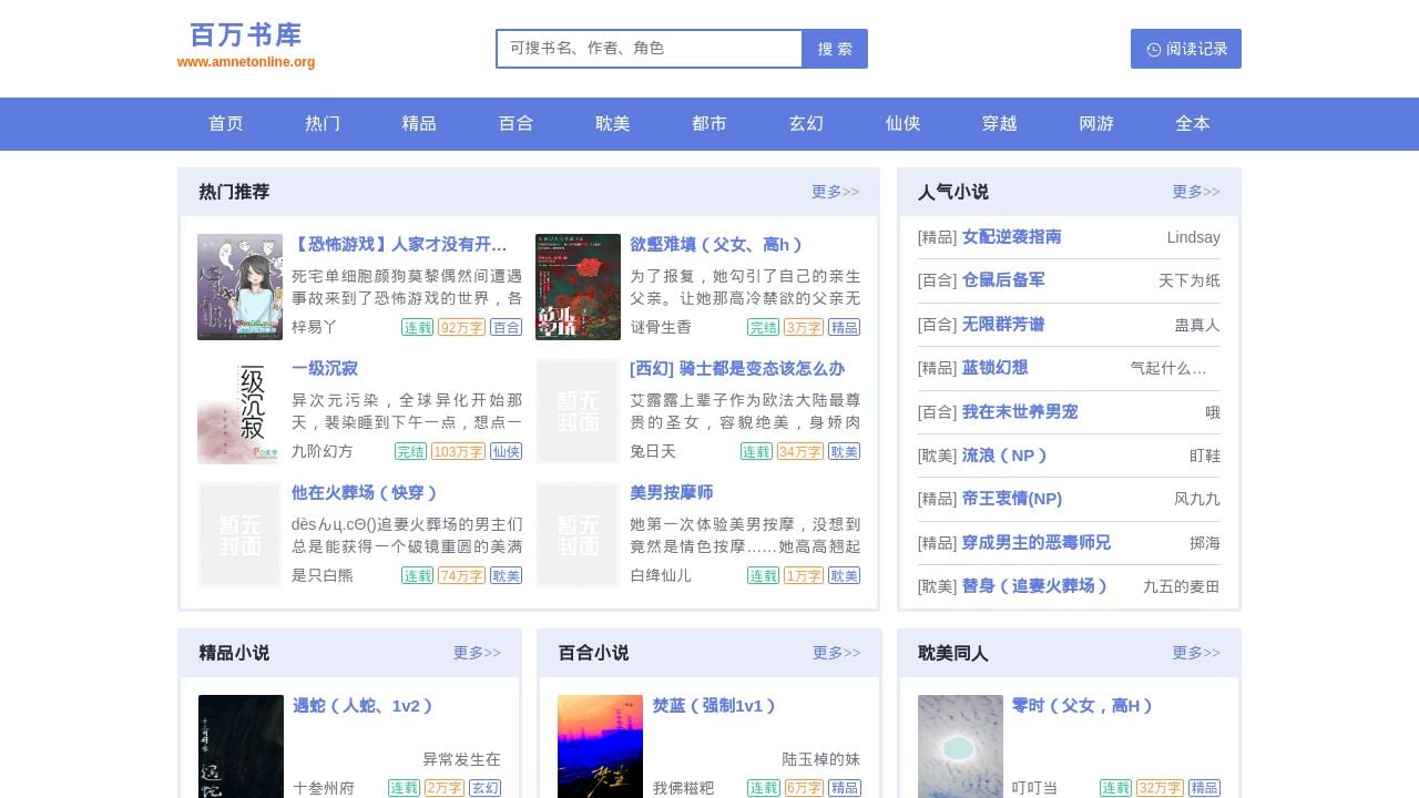 Screenshot of Amnetonline.org