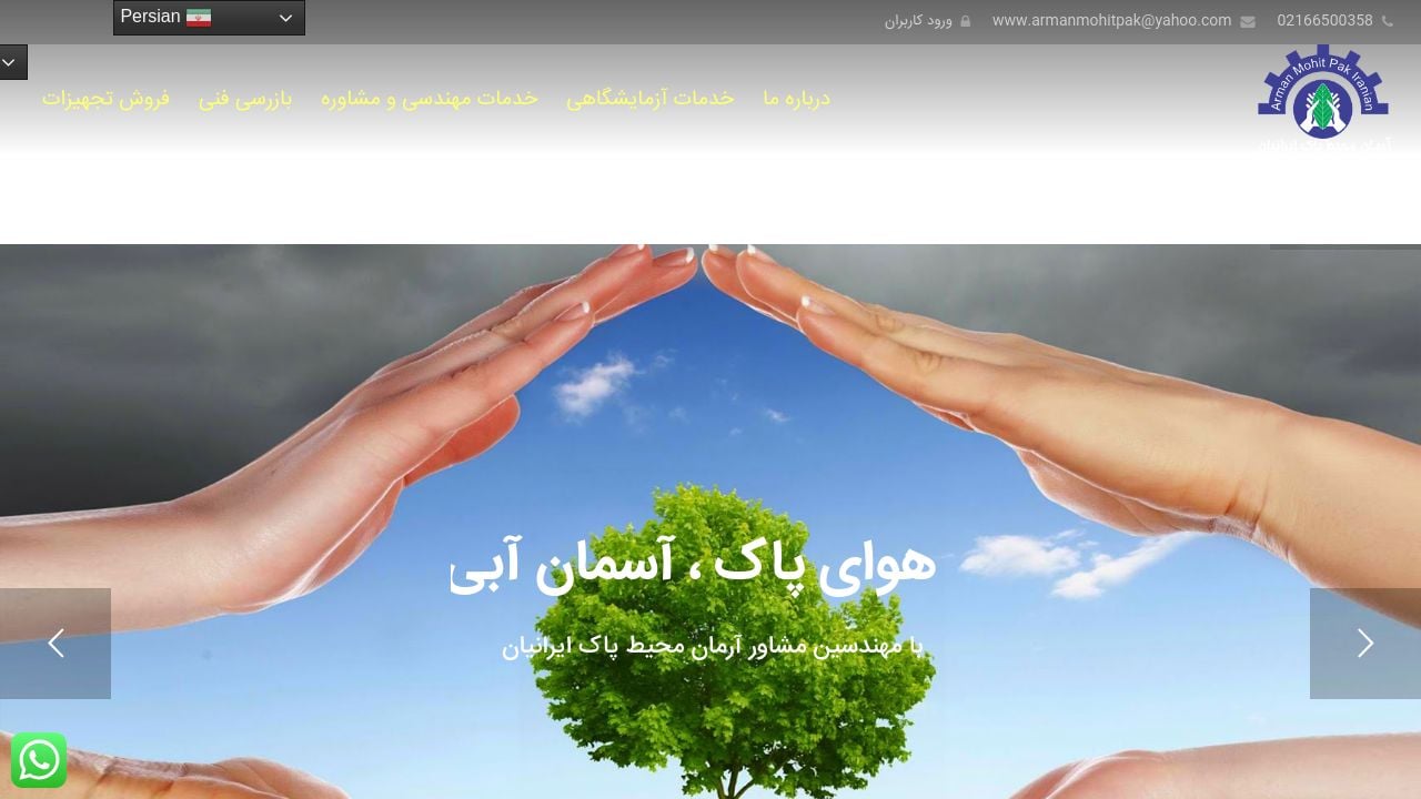 Screenshot of Armanmohit.com