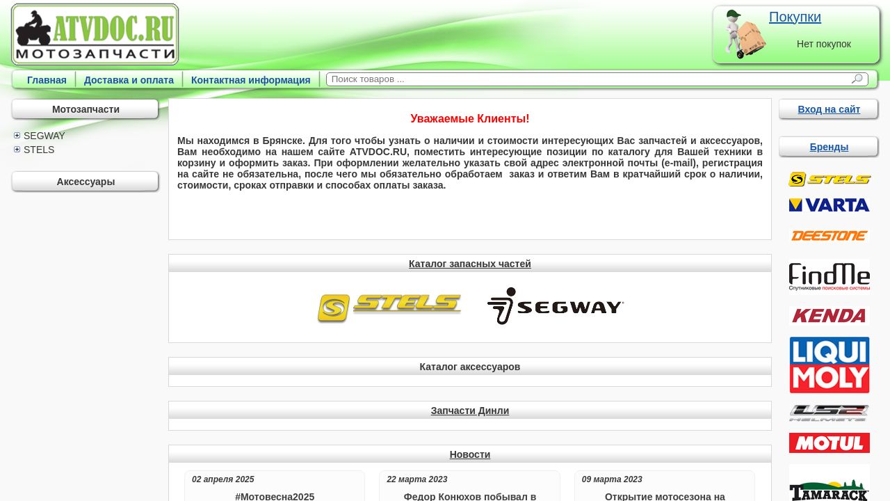 Screenshot of Atvdoc.ru