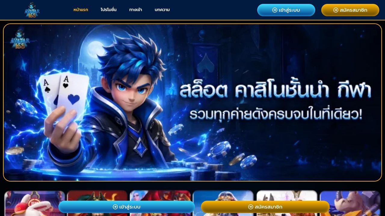 Screenshot of Avatar168x.com