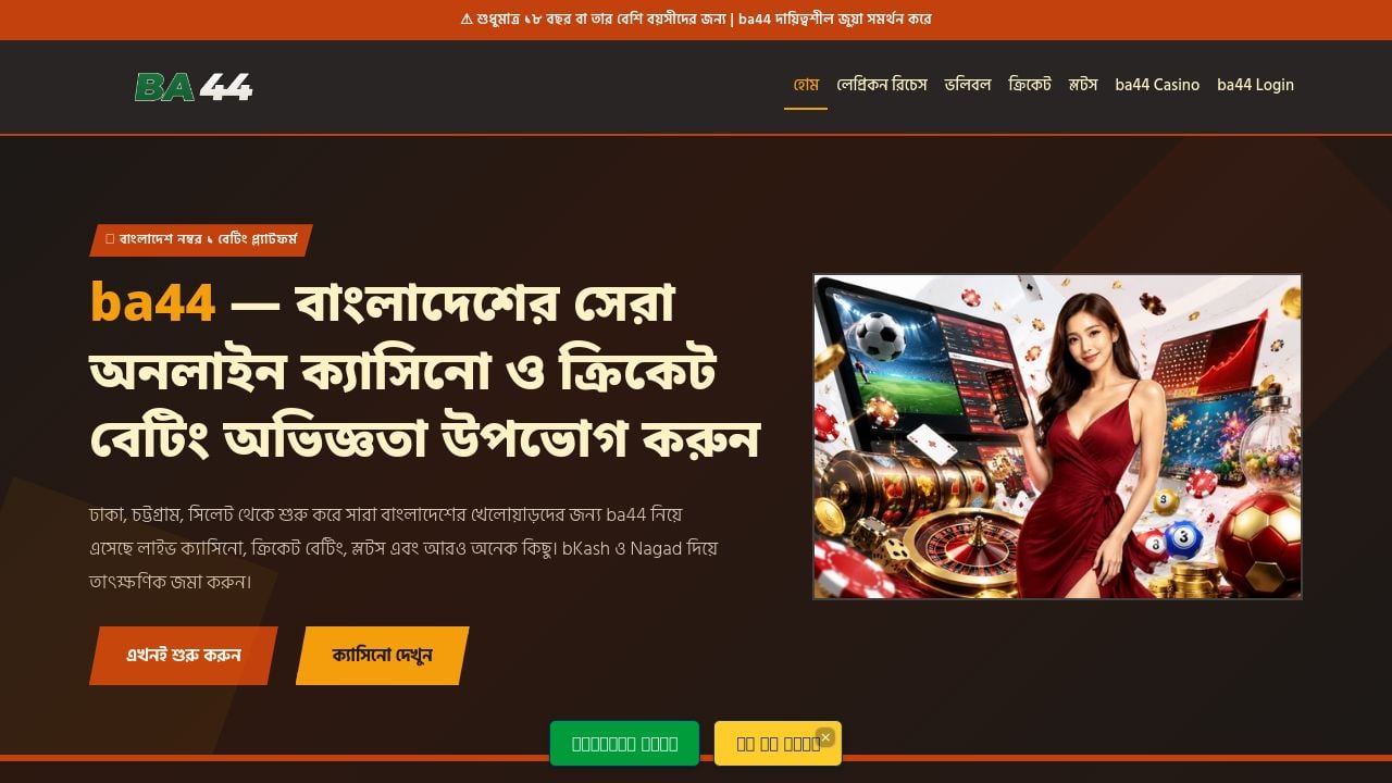 Screenshot of Ba-44.net