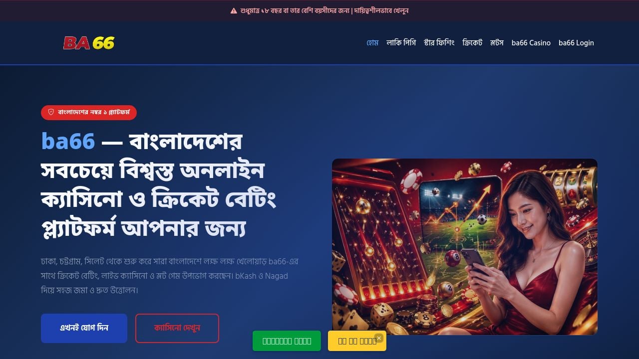 Screenshot of Ba-66.net